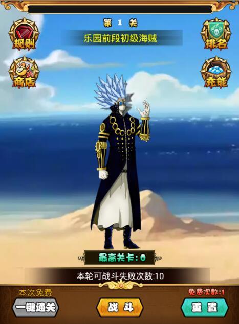 修行系统