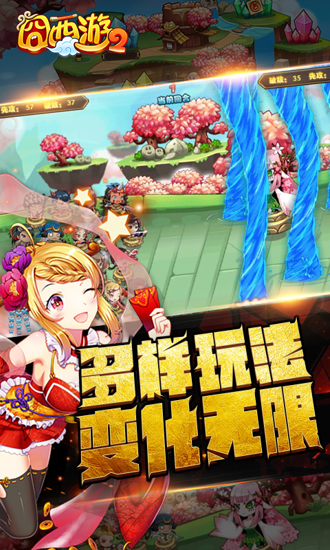 囧西游