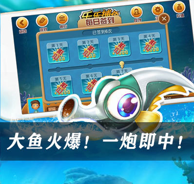 《乐乐捕鱼》比赛赢话费 奖品即时换_资讯_36