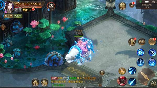 东方传奇修仙手游《镇魂记》测试开启