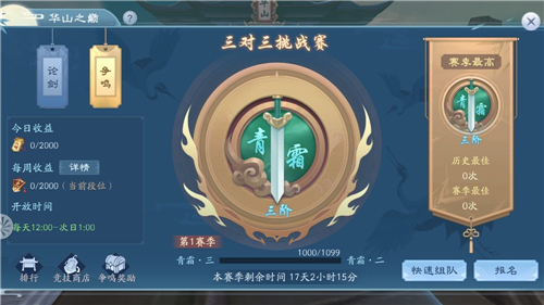 ​《新笑傲江湖》手游：深入江湖感受原著