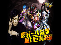 《冰火魔厨》最新宣传片