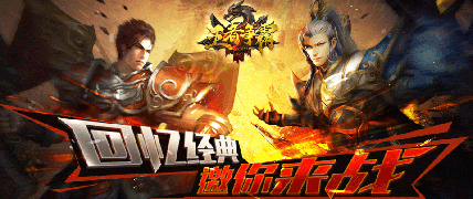 【王者争霸】开新服12连环大活动！！