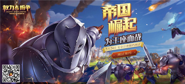 英雄用武之地《权力与纷争》领主装备系统详解