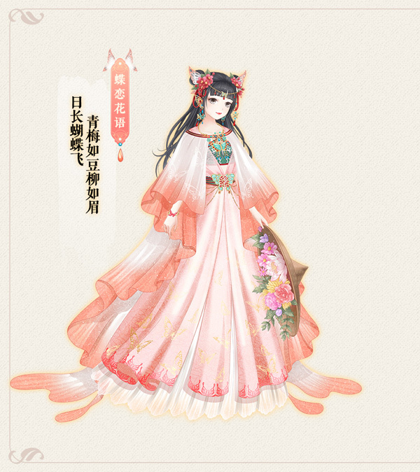 《女皇陛下》霓裳阁上新啦