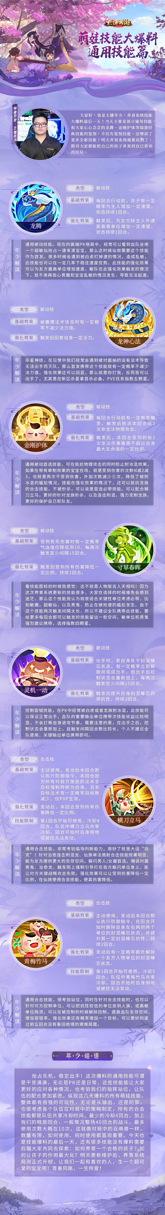 ​【养育零碎爆料】萌娃通用技艺爆料！