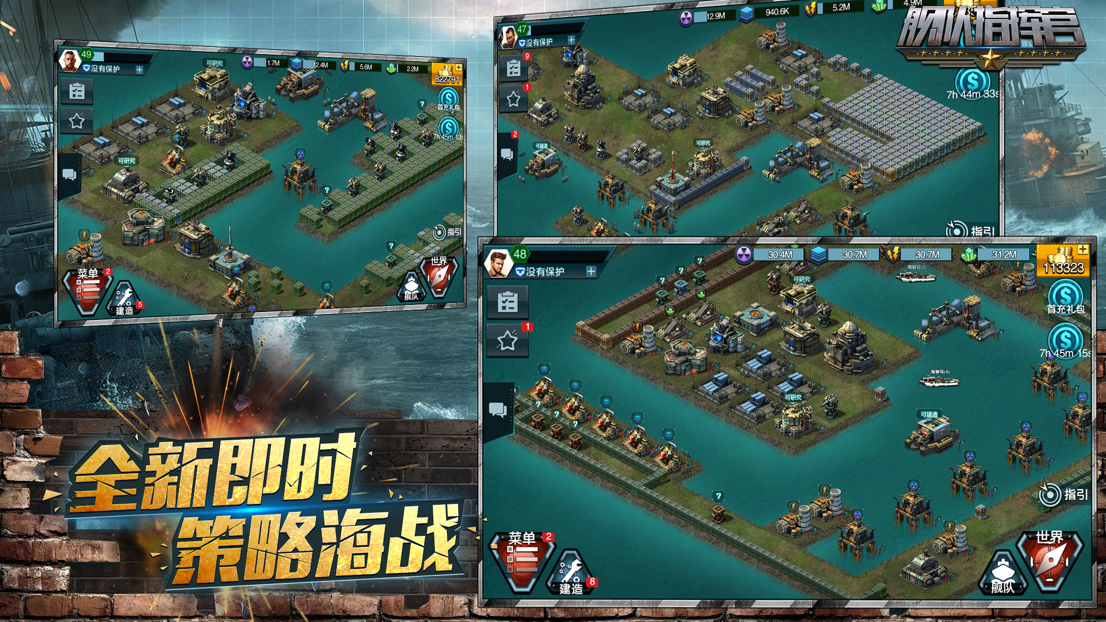 《舰艇战争2（WarofII）》游戏中的海洋统治者