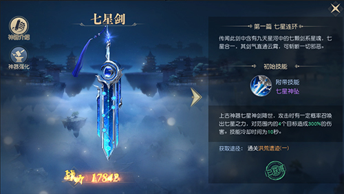 三十三仙域法宝尽在掌控 《太古神王2》神器玩法介绍
