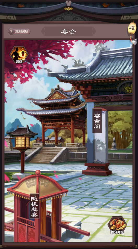 ​宴会系统介绍