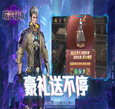 《曙光行动》Boss玩法介绍-世界boss