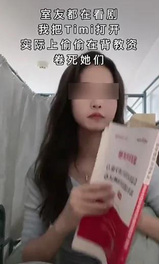 当代“内卷”大赏：表面打游戏，实际背单词！