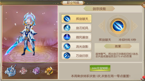 ​《苍穹九界》评测：小师妹的换装体验