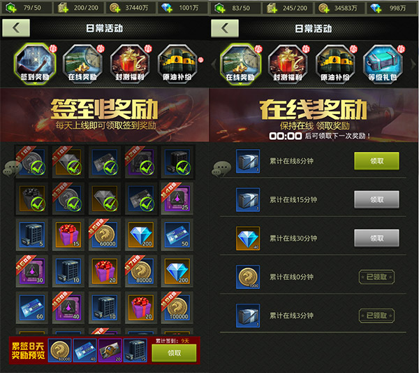 《战鹰雄风》游戏福利介绍