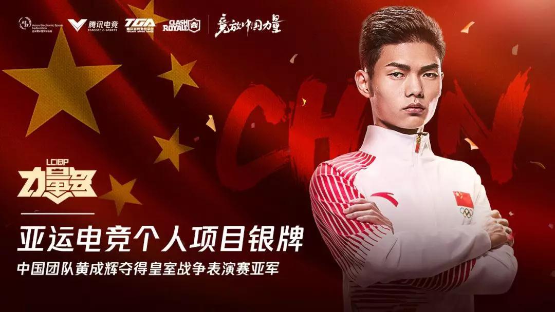 《皇室战争》中国力量，砥砺前行_资讯_360游戏