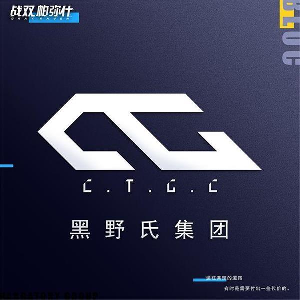 《战双帕弥什》战双档案 | 黑野氏科技集团