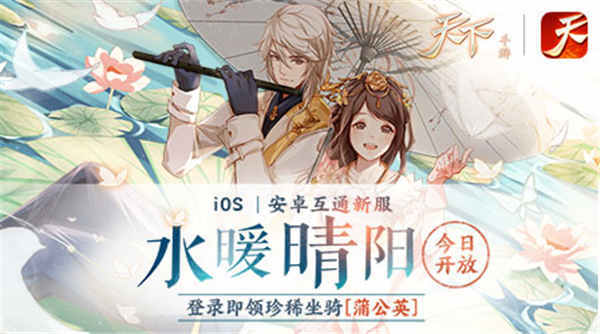 《天下》手游第22届季后赛赛况正如火如茶