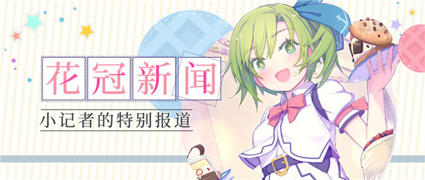 《纯白魔女》罪恶即是你的名字——甜点！！！
