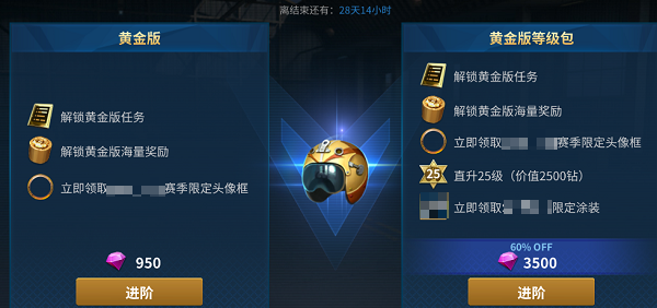 《现代空战3D》黄金版和白金版金头盔的区别