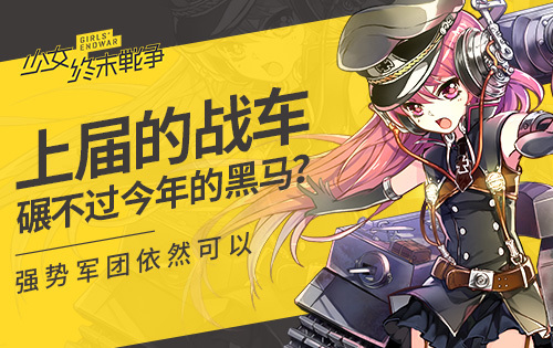 《小小军姬》3步养成C罗级兵器少女