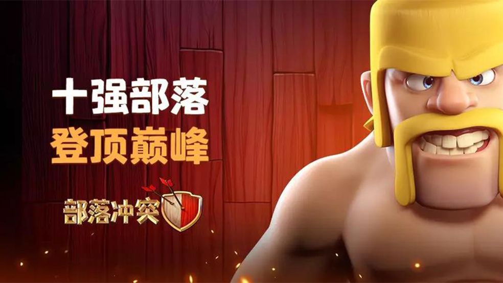 启程波兰！3月部落对战联赛全球TOP10榜单出炉！