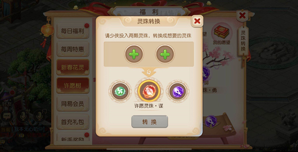 满心如愿，《梦幻西游》手游第二期许愿树活动暖心开启