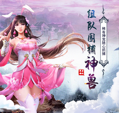 《梦幻战歌》BOSS图鉴系统荣耀开启·收集最强怪物