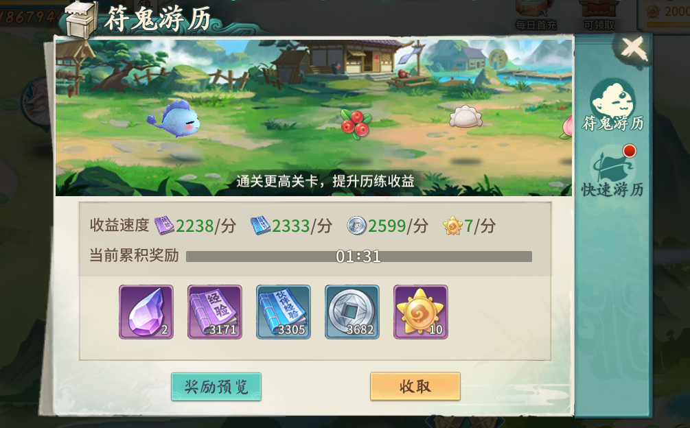 《剑之源》符鬼游历玩法
