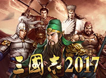 光荣正版授权《三国志2017》曝光