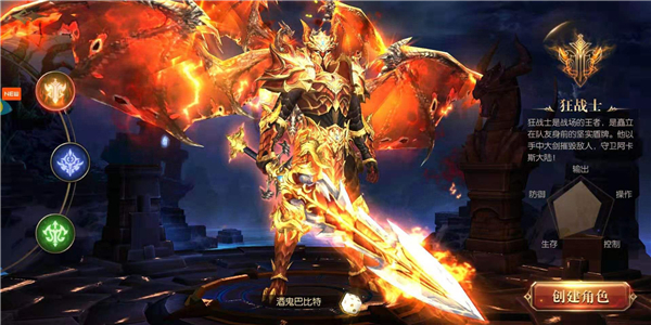 《龙之怒吼》狂战士职业评析 与狂战士共赴战场
