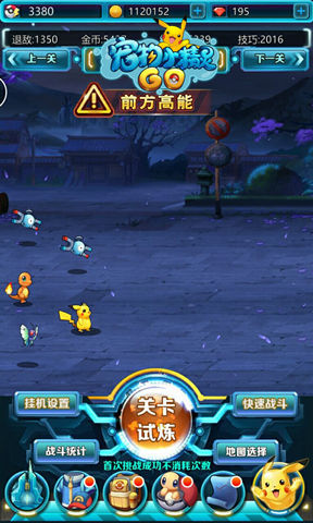 超级愿望《宠物小精灵GO》基拉祈送飞行宝箱