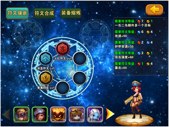 《噜噜英雄》符文系统玩法大揭秘