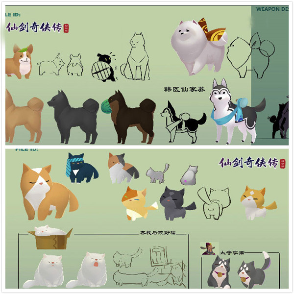 你的小可爱上线！《仙剑奇侠传移动版》跟宠原画曝光