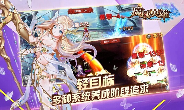 争霸魔幻大陆