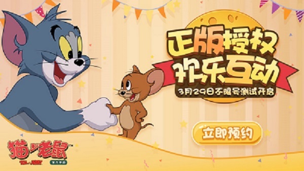 ​全新NPC揭晓！《猫和老鼠》小狗泰克将上线