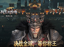 《列王的纷争：西部大陆》