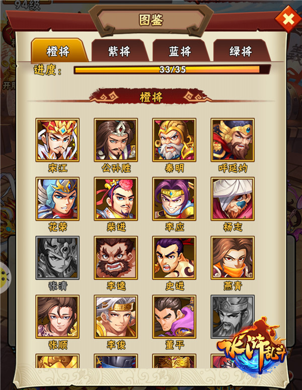 《水浒乱斗》极品武将来袭 8.23公测预告