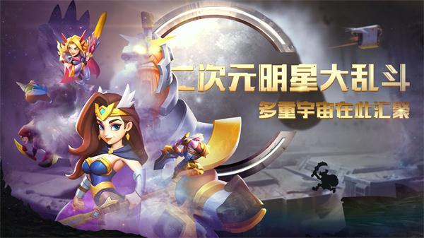 多重宇宙在此汇聚《末世大作战》精英首测来袭