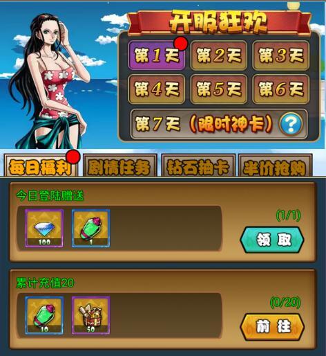 《果实战争》开服7日狂欢活动