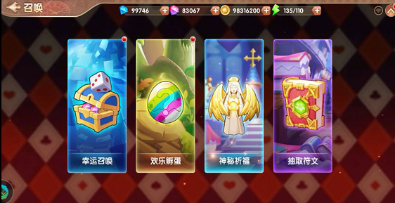《魔法之国》召唤系统