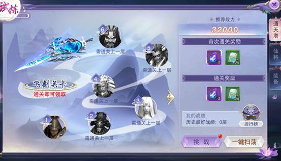 通天塔是什么？《封灵诀》通天塔玩法介绍