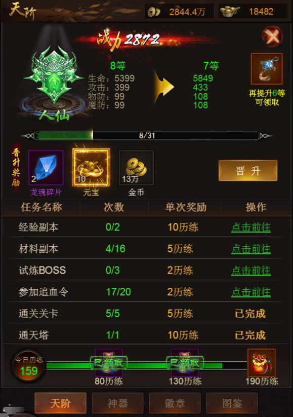 挑战赛额外战力算不算最高战力 t01d90f67f926a3eeec.png