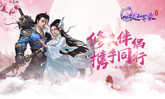 《仙界幻世录》开服活动大揭秘