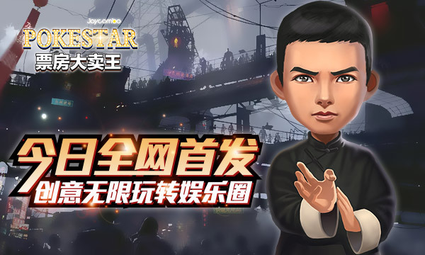 ​创意无限玩转娱乐圈，《票房大卖王》今日全网首发