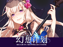 《幻想计划》皮皮卡情侣