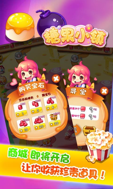 skullpanda糖果小镇,skullpanda糖果怪物小镇 糖果小镇