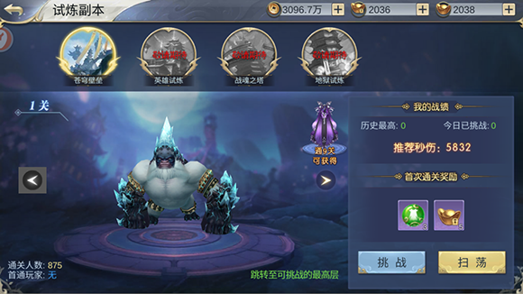《梦幻战歌》苍穹堡垒玩法简介