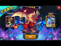 《龙魂契约》精彩预告视频高能来袭