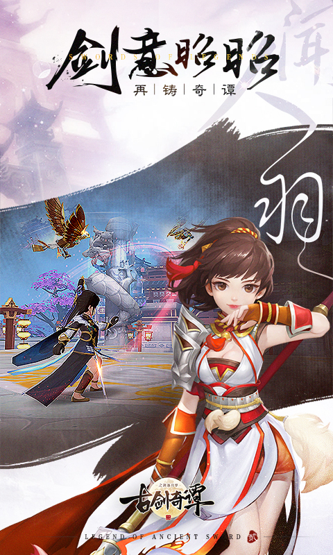 古剑奇谭剑排名_古剑奇谭焚寂剑图片