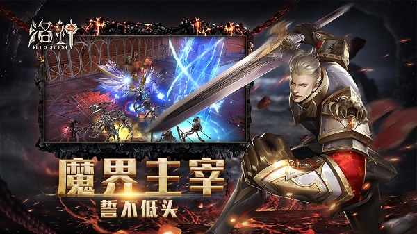 ​《洛神》4月2日首发 超热血猎魔之路开启