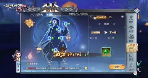 火影多少级对应多少战力正常 t01f0307503096549bd.jpg